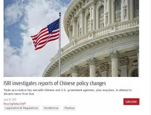 【行业资讯】重磅!中国年底前将禁止进口4类24种固体废物 【行业资讯】重磅!中国年底前将禁止进口4类24种固体废物